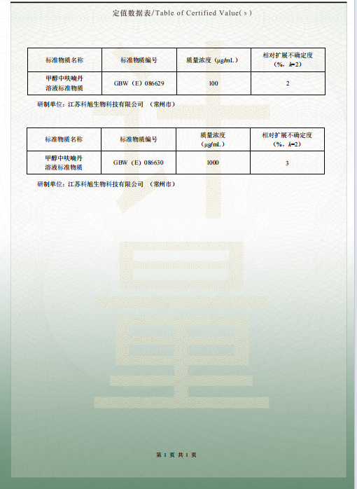 Snipaste_2025-12-05_16-43-03